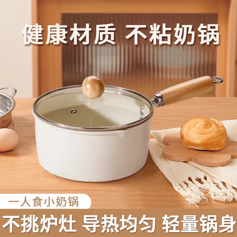 陶瓷小奶锅多规格婴儿宝宝家用辅食小汤锅煮面泡面不粘锅