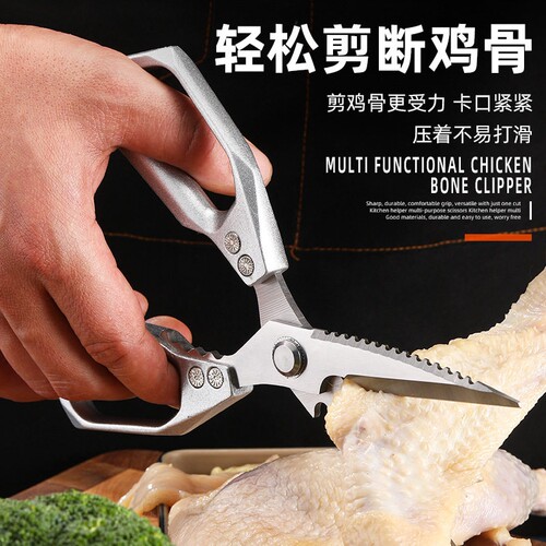 强力金刚SK5剪家用鱼鸭食物剪刀厨房鸡骨剪不锈钢多功能剪多规格