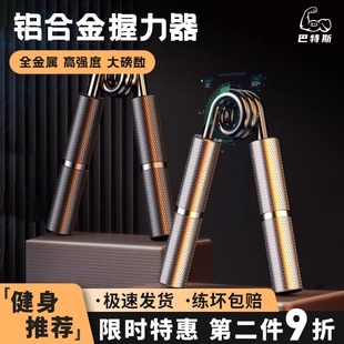 专业级握力器男士 100kg高端铝合金属柄中大学生手腕力训练器专用