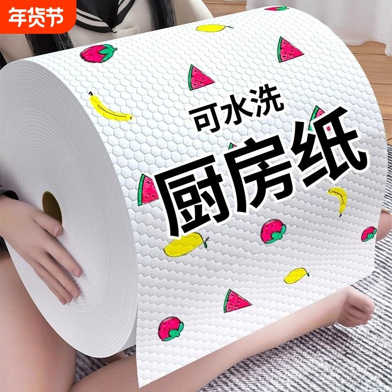 懒人抹布干湿两用家务清洁用品厨房用纸专用纸巾一次性洗碗布,家庭/个人清洁工具,一次性抹布,淘宝优惠券,粉丝福利购,淘宝优惠卷