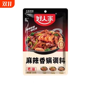 好人家麻辣香锅调料110g家庭多袋小包装