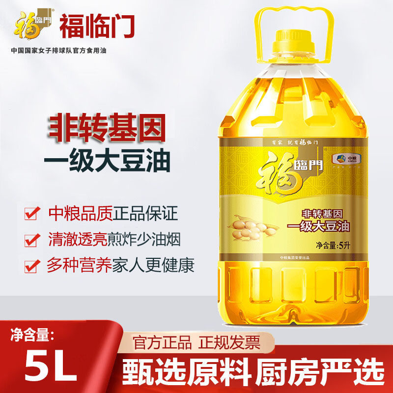 福临门非转基因一级大豆油家用营养食用油植物油炒菜烹饪中粮出品,粮油调味/速食/干货/烘焙,大豆油,淘宝优惠券,粉丝福利购,淘宝优惠卷