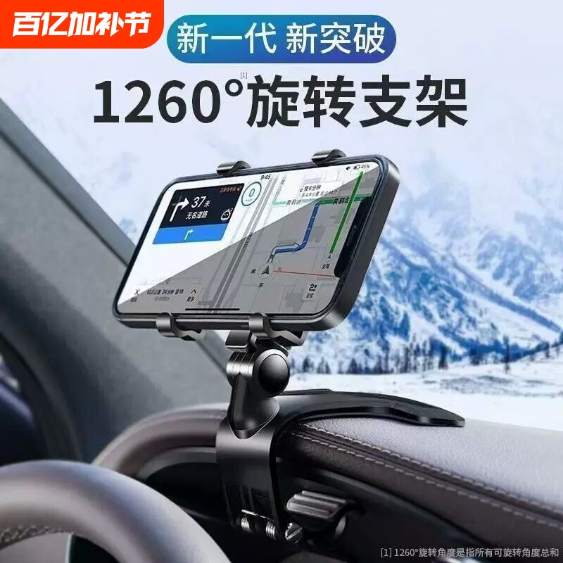 2026新款精品车载手机支架车内仪表台汽车多功能固定车用导航卡扣