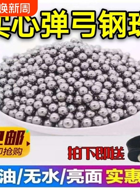 弹弓钢珠8mm特价包邮钢球8毫米泥丸6mm7mm7.5 8.5mm9弹珠刚珠滚珠