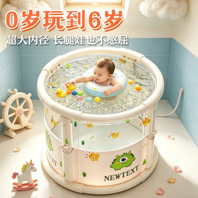 婴儿游泳桶家用小孩浴桶新生儿童游泳池宝宝泡澡桶透明洗澡桶折叠