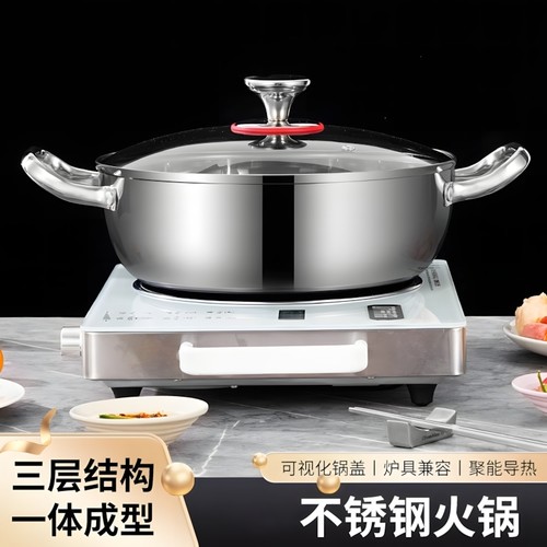 通用不锈钢火锅电磁炉火炉抗菌级双耳汤锅家用加厚涮牛肉汤锅特厚