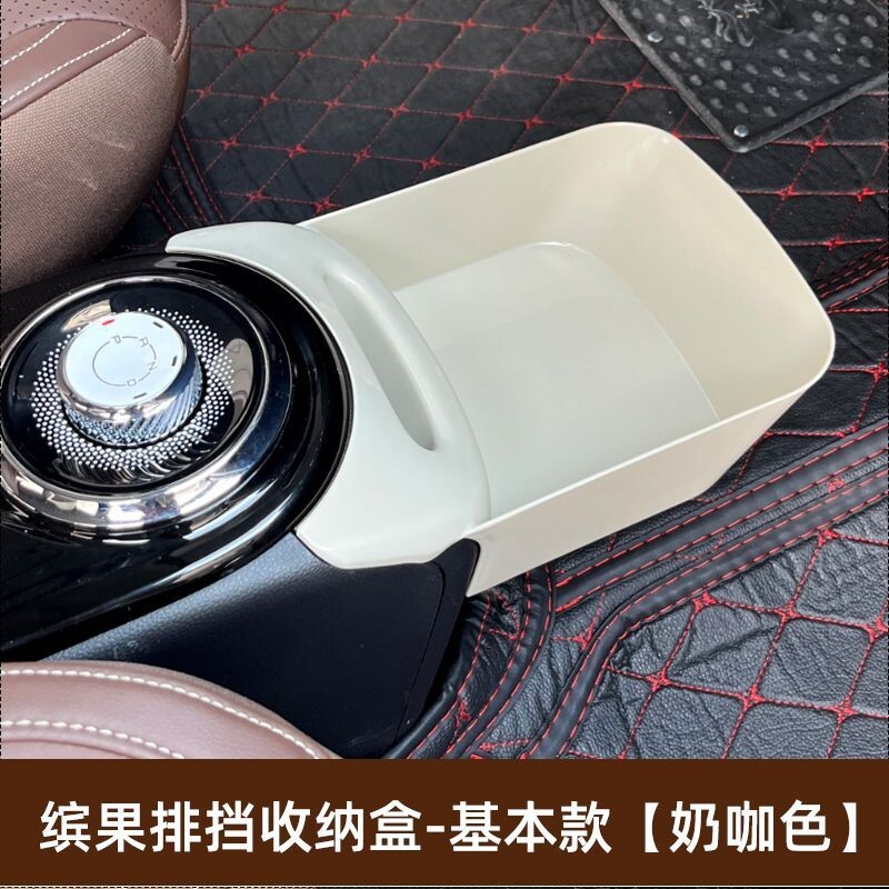 专用五菱缤果储物盒排挡收纳盒水杯座中控储物盒置物杂物盒水杯架