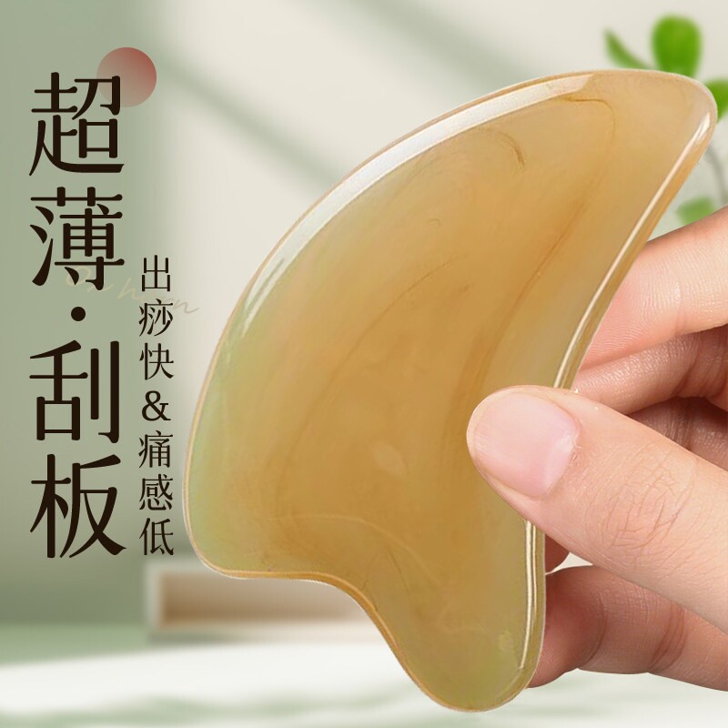 牛角形面部刮痧板拨筋棒美容专用脸部刮痧板提拉紧致全身通用工具