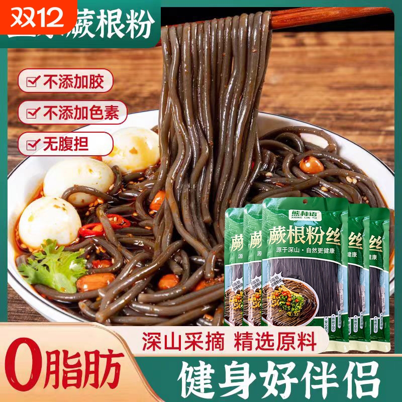 四川特产蕨根粉葛根粉凉拌酸辣粉