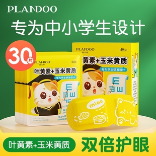 儿童蒸汽眼罩缓解热敷护眼罩叶黄素一次性眼罩男女学生按摩眼疲劳