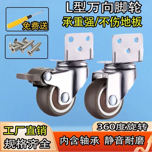 伟业广州tpe螺丝静音万向轮包邮