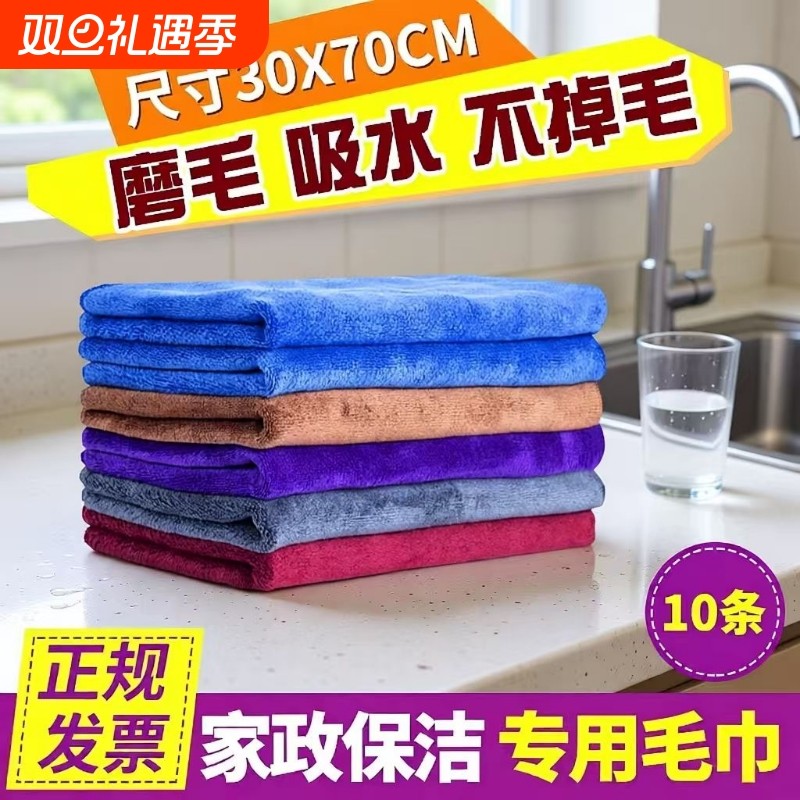 保洁专用毛巾抹布吸水加厚细纤维洗碗布不掉毛家政家务清洁擦玻璃