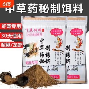 饵料抓小龙虾药河虾黄鳝螃蟹鳝鱼虾笼网笼专用诱饵晒鱼捕捉养殖
