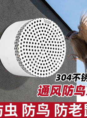 外墙防鸟网罩304不锈钢风帽出风口油烟机排烟管罩pvc管防鼠新风