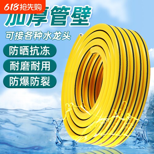 水管软管高压防爆自来水管