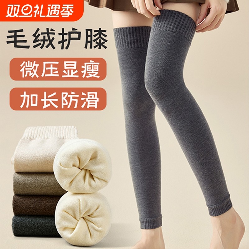 护膝盖女关节保暖秋冬季加厚防滑加长大腿过膝袜护腿护膝长筒袜套