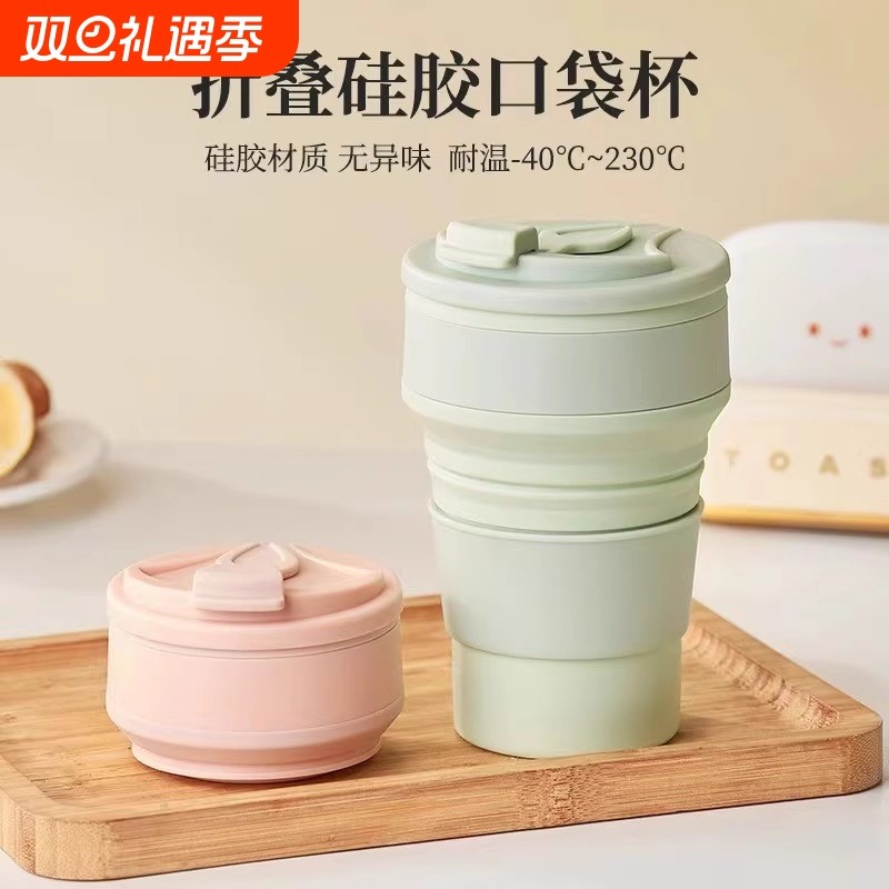 户外便携折叠漱口杯硅胶压缩杯旅行咖啡杯旅游耐高温伸缩水杯牙杯