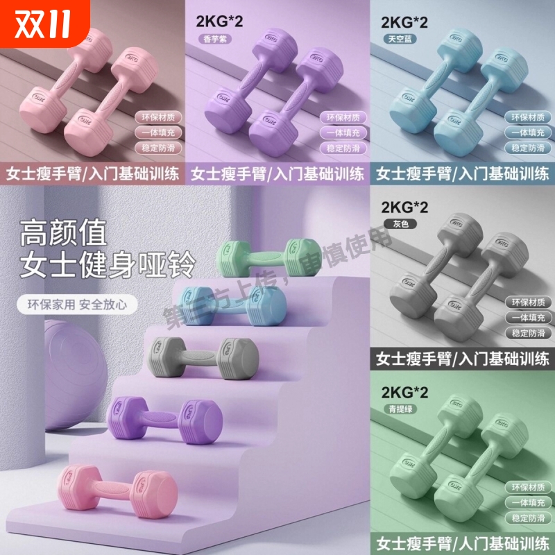 磨砂哑铃骨头小瑜伽健身器材男女士儿童家用健身运动实心铸铁哑铃