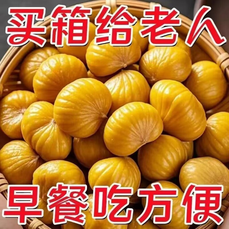 板栗仁即食小包装炒油栗子仁坚果迁解馋西小吃零食品健康充饥新鲜