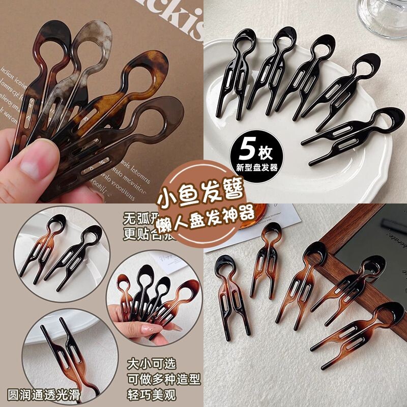 小鱼U型发簪日常通勤丸子头神器盘发器简约后脑勺盘发插梳新款