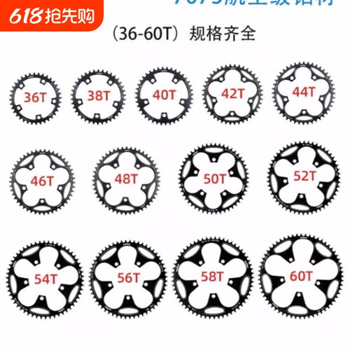 公路车五爪110/130BCD-36T42T50T60T正负齿盘片改装单速牙盘