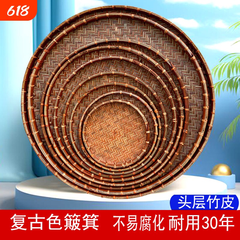 圆形簸箕竹编制品家用收纳筐装饰竹筛子手工茶叶竹匾晾晒筲箕编织