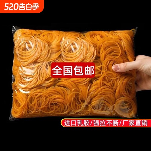 黄色橡皮筋高弹力耐用乳胶牛皮筋