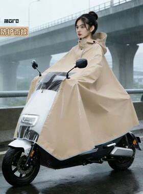 电动电瓶车雨衣男女款单人新款摩托自行车专用长款全身防暴雨雨披