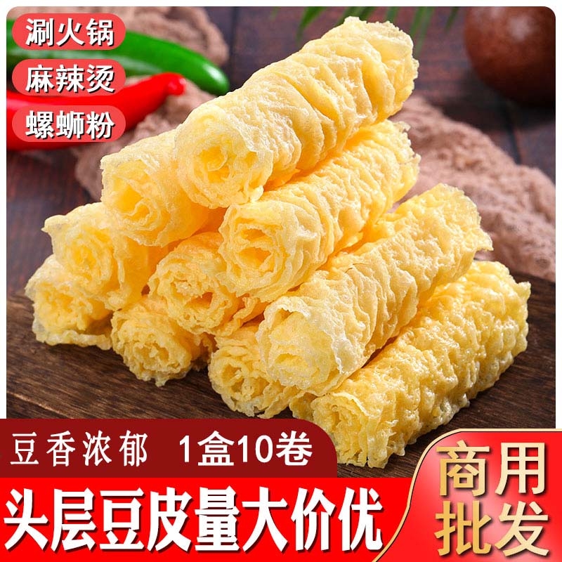 响铃卷商用海底捞同款螺蛳粉火锅黄金豆皮腐竹单独包装