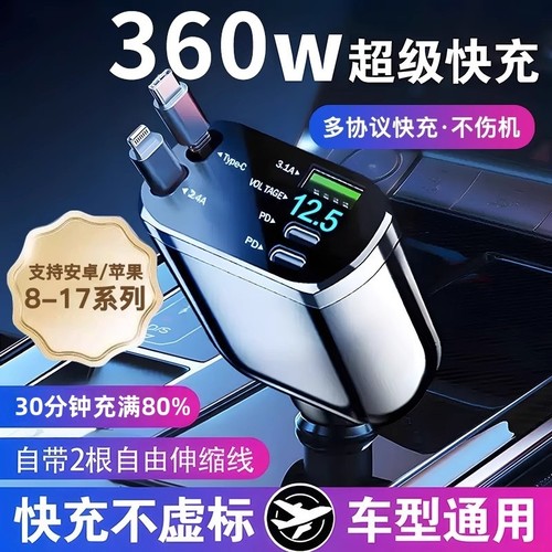 120w车载充电器超级快充一拖四汽车点烟器转换插头快速插座简宿