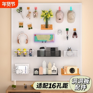 16孔距洞洞板配件专用挂钩网篮收纳盒圆孔通用墙上金属置物架搁板