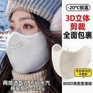 保暖口罩防风防寒2025新款 女高颜值秋冬面罩东北防冻脸骑行澳绒