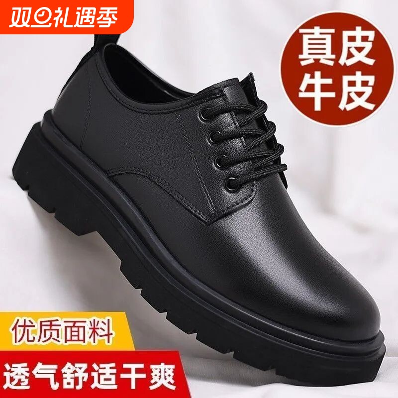 圆头二层牛皮男鞋|193人收藏