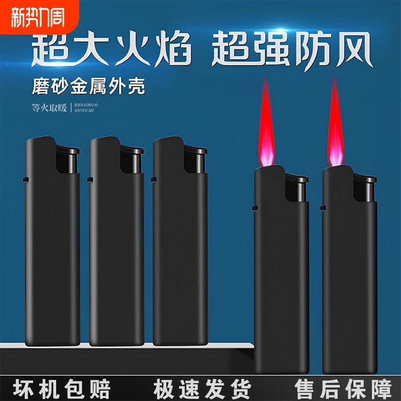 高档磨砂金属防风防爆充气印字打火机耐用家用商超便利店批发火机