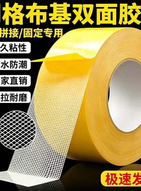 布基双面胶带高粘度防水不留痕