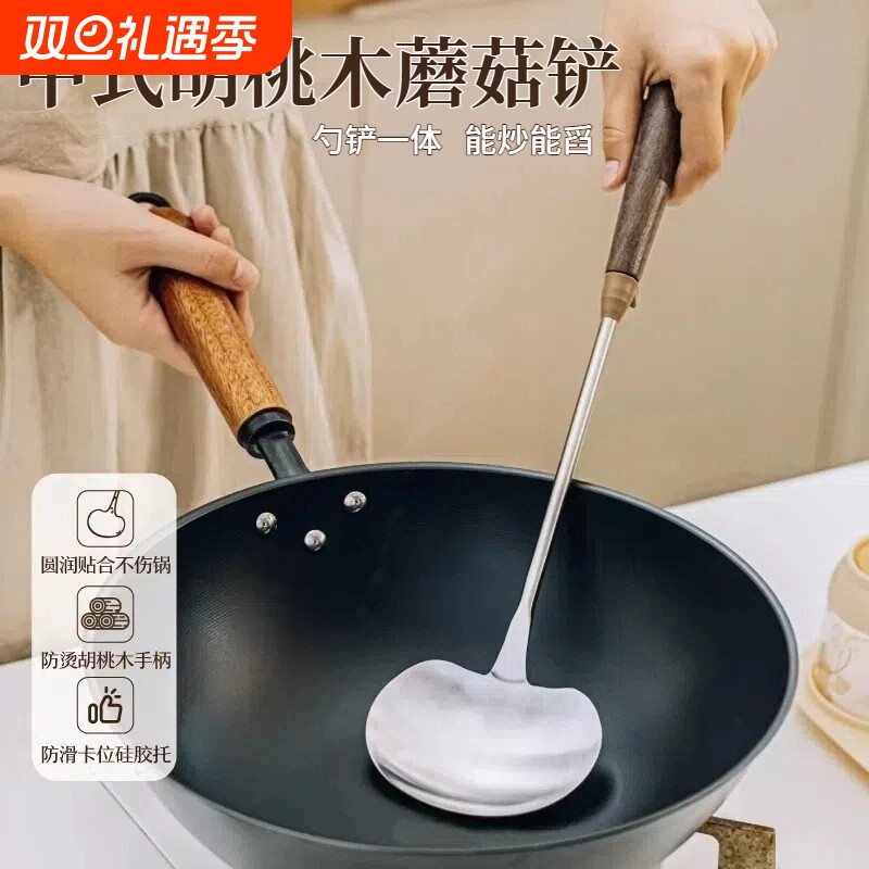 胡桃木蘑菇铲子防烫木柄炒勺不锈钢家用铁铲炒菜勺汤勺专用铁锅铲