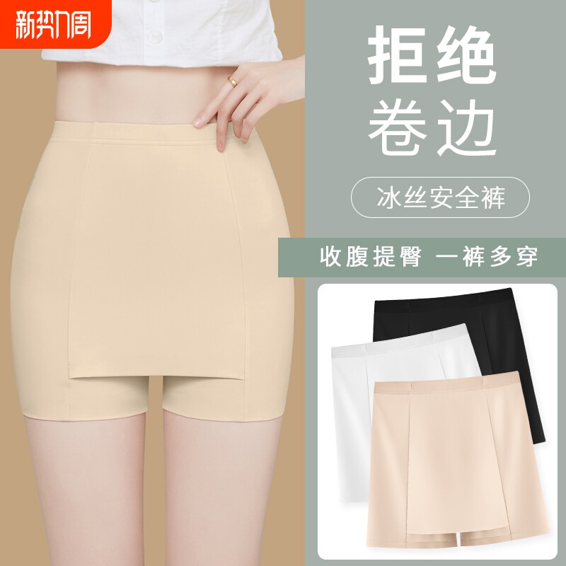 2026新款打底裤女夏季防走光安全裤无痕隔层遮挡尴尬区睡裤短裤