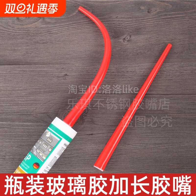 瓦克玻璃胶密封胶加长嘴门窗美缝多功能瓶装胶长弯头胶嘴打胶神器