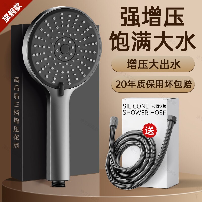 增压淋浴花洒喷头家用浴室热水器洗澡浴霸软管套装沐浴莲蓬头粗孔