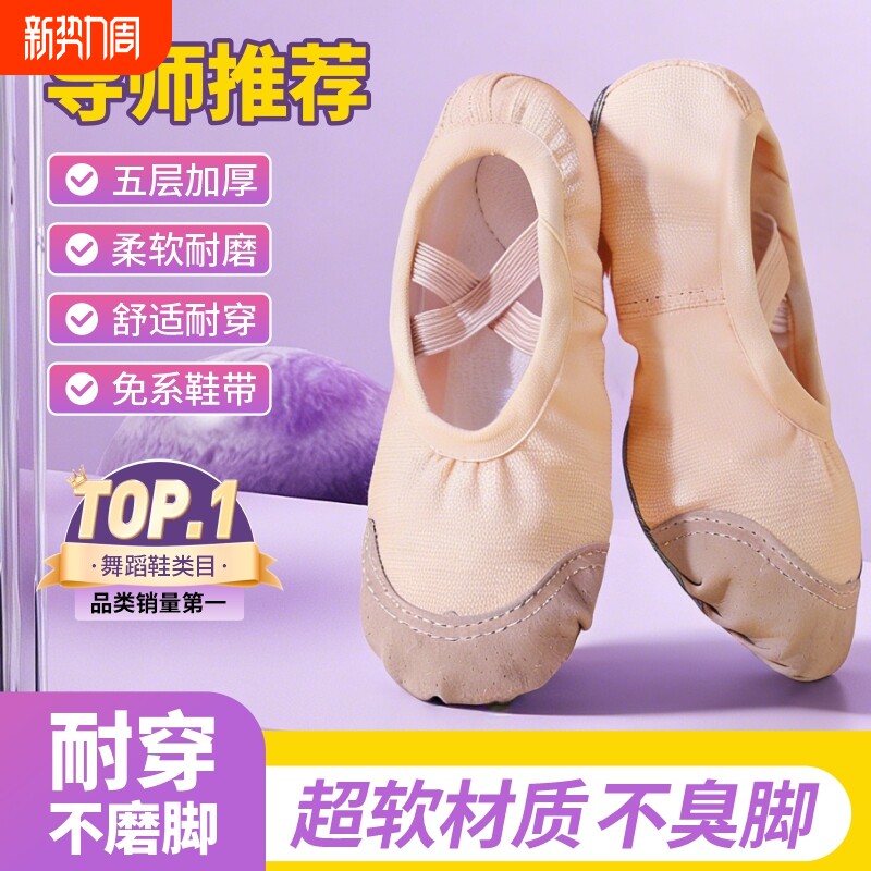 舞蹈鞋儿童女软底芭蕾舞练功鞋男女童练舞鞋成人专用跳舞鞋中国舞