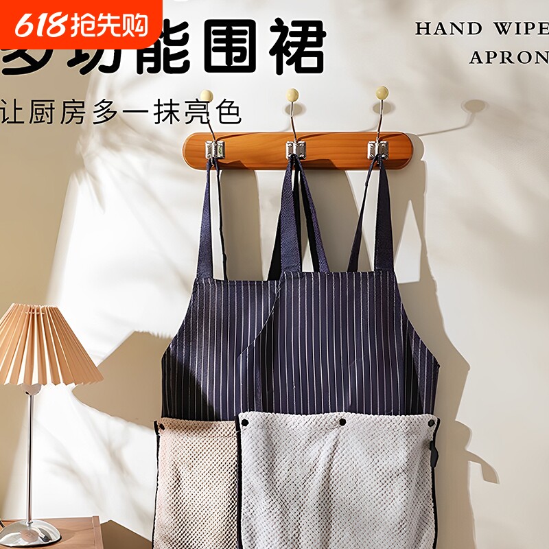 做饭围裙可拆卸加厚擦手巾2026新款厨房防水防油围腰时尚透气薄款