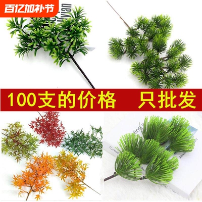 仿真松枝松针罗汉松假迎客松松叶叶子塑料杉树松树黑松树叶树枝