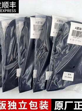正品制式袜子冬季男士防臭军迷棉袜耐磨藏蓝黑色中筒袜子吸汗