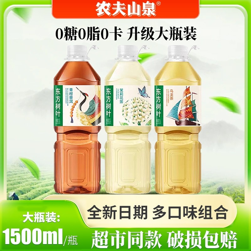 农夫山泉东方树叶1.5L多口味组合
