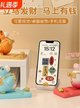 【365+收藏】马上有钱摆件