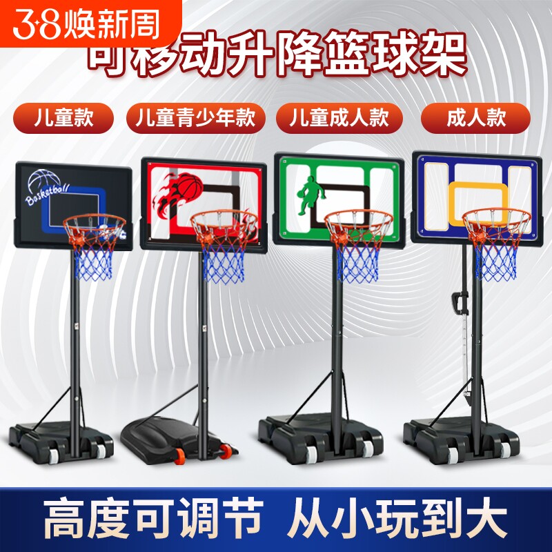 可移动可升降标准篮球架儿童幼儿园家用户外成人室外篮球框投篮架
