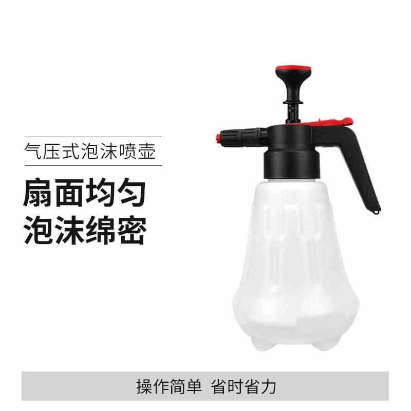 泡沫喷壶洗车高压水枪喷头泡沫液专用pa壶家用增压洗车液水蜡喷枪