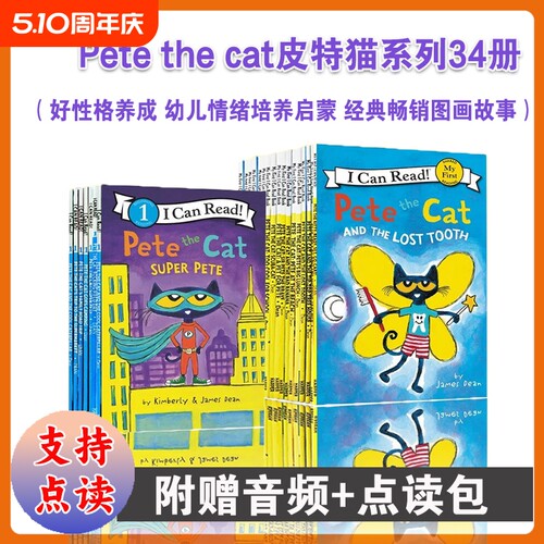 I Can Read My First Pete the Cat 皮特猫绘本34册全套 英文原版绘本 分级阅读物初阶 早教启蒙学习英语 吴敏兰书单情商性格培养