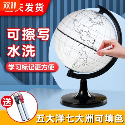 手工diy地球仪可擦写带经纬线