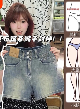蓝色设计感双扣高腰显瘦大码牛仔短裤女2026新款夏季包臀三分热裤